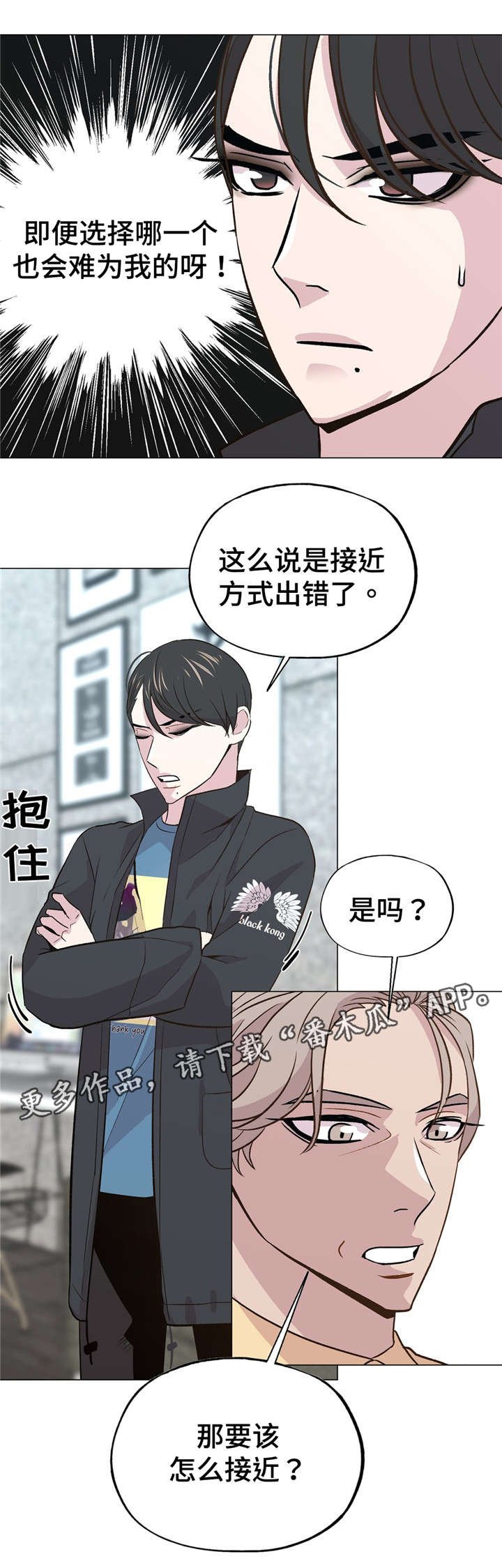 第44章：交往