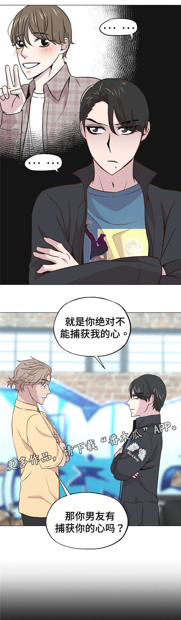 第44章：交往