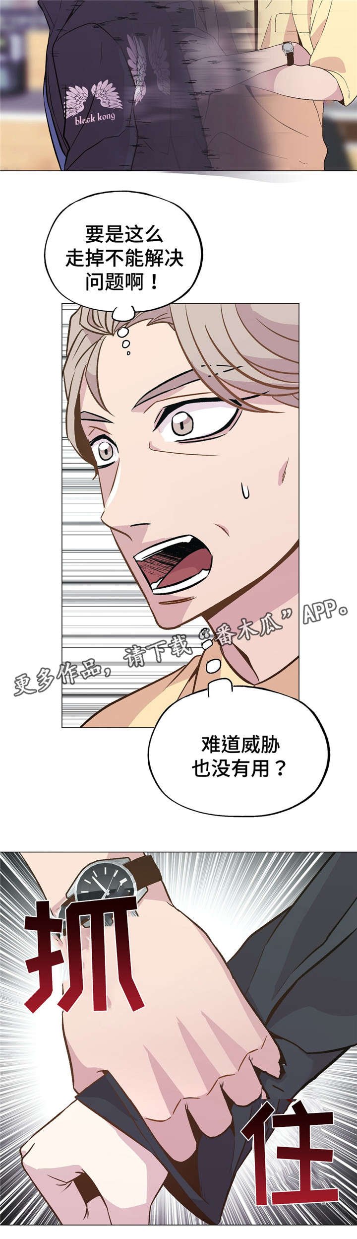 第44章：交往