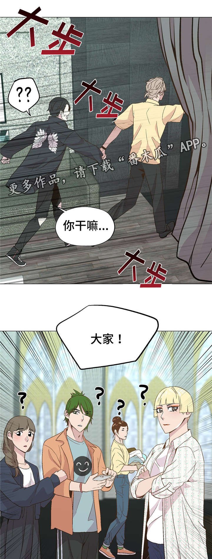 第44章：交往