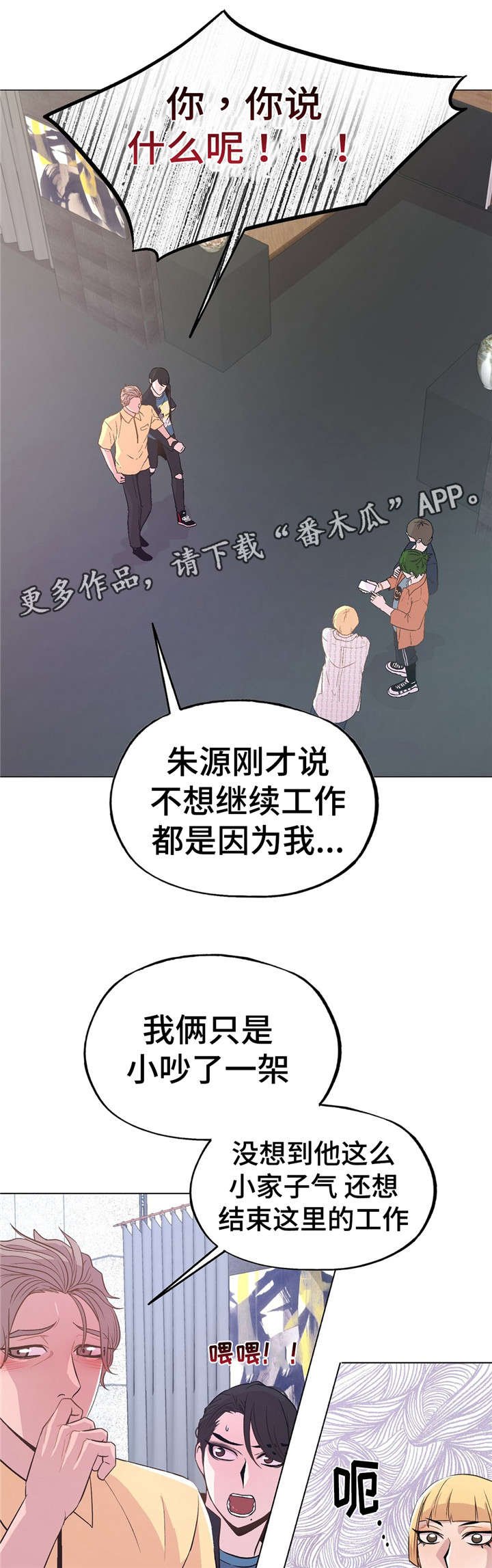 第44章：交往