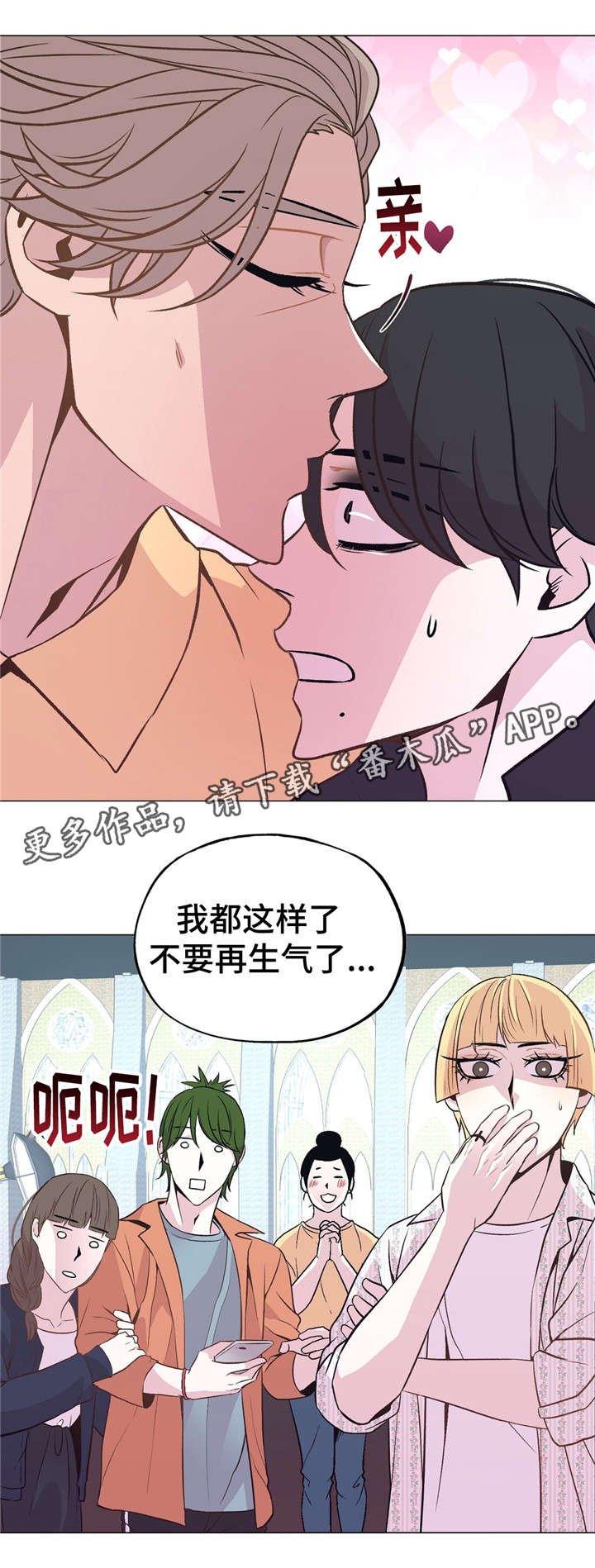 第44章：交往
