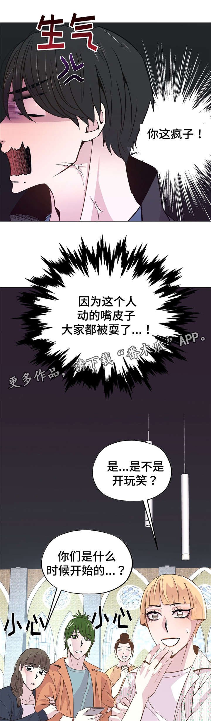 第44章：交往
