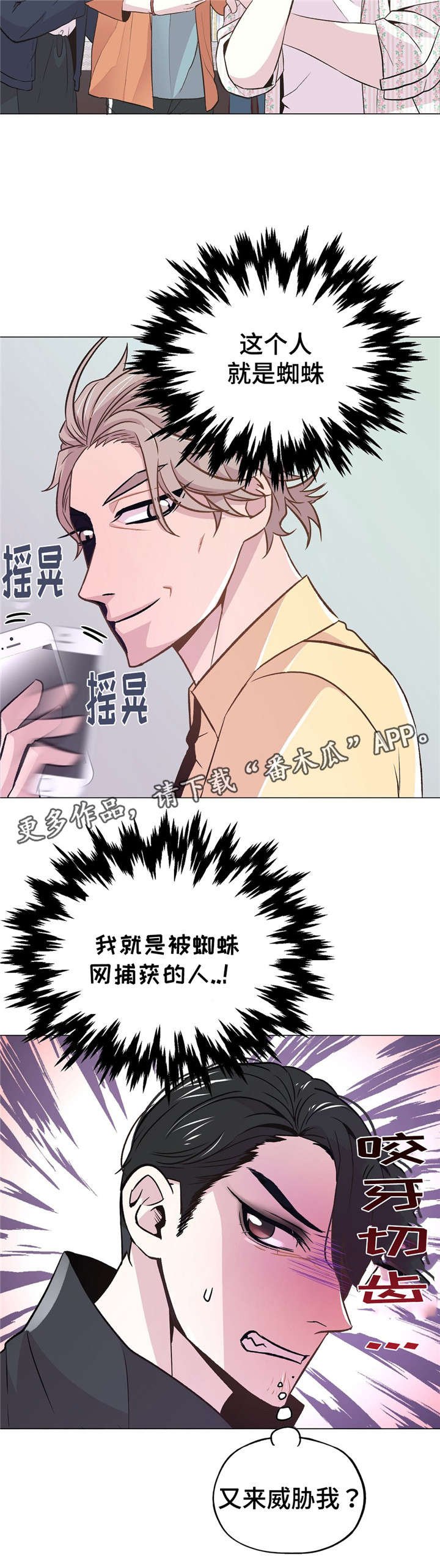第44章：交往