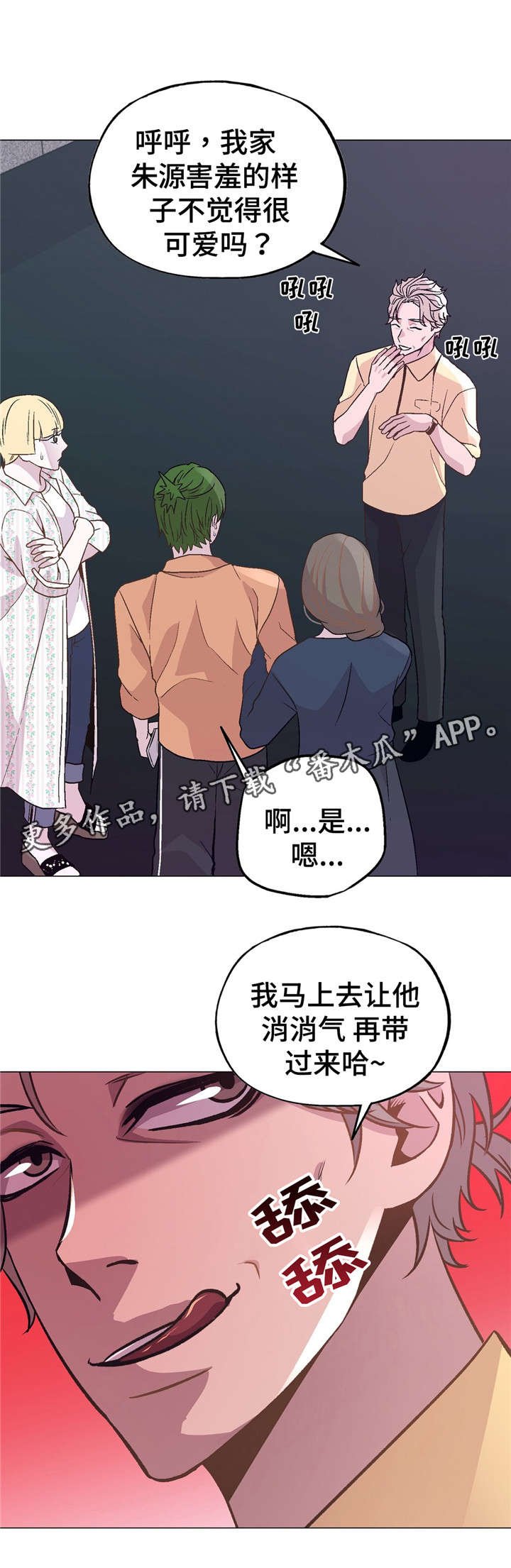 第45章：过的好吗