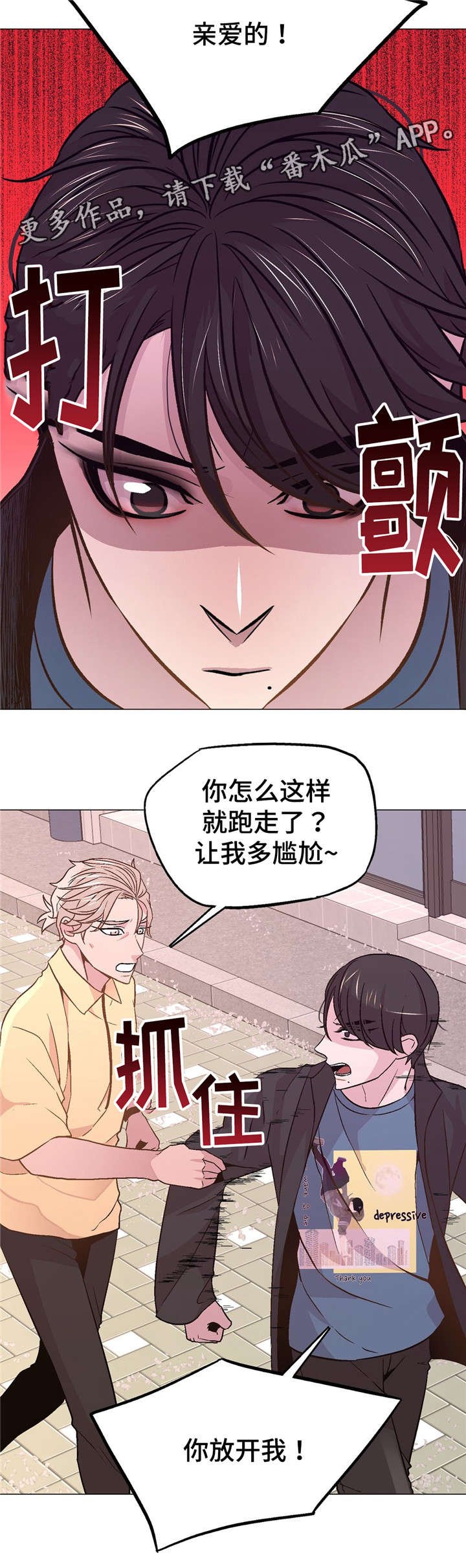 第45章：过的好吗