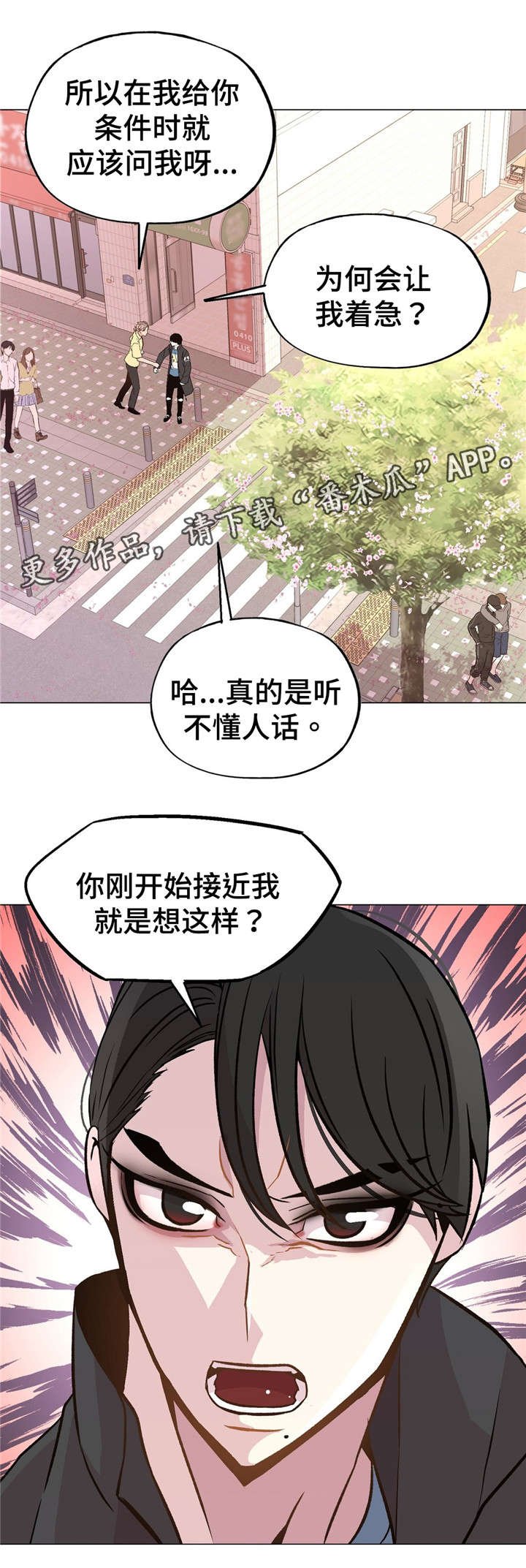 第45章：过的好吗