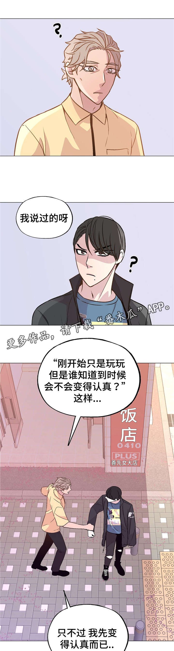 第45章：过的好吗