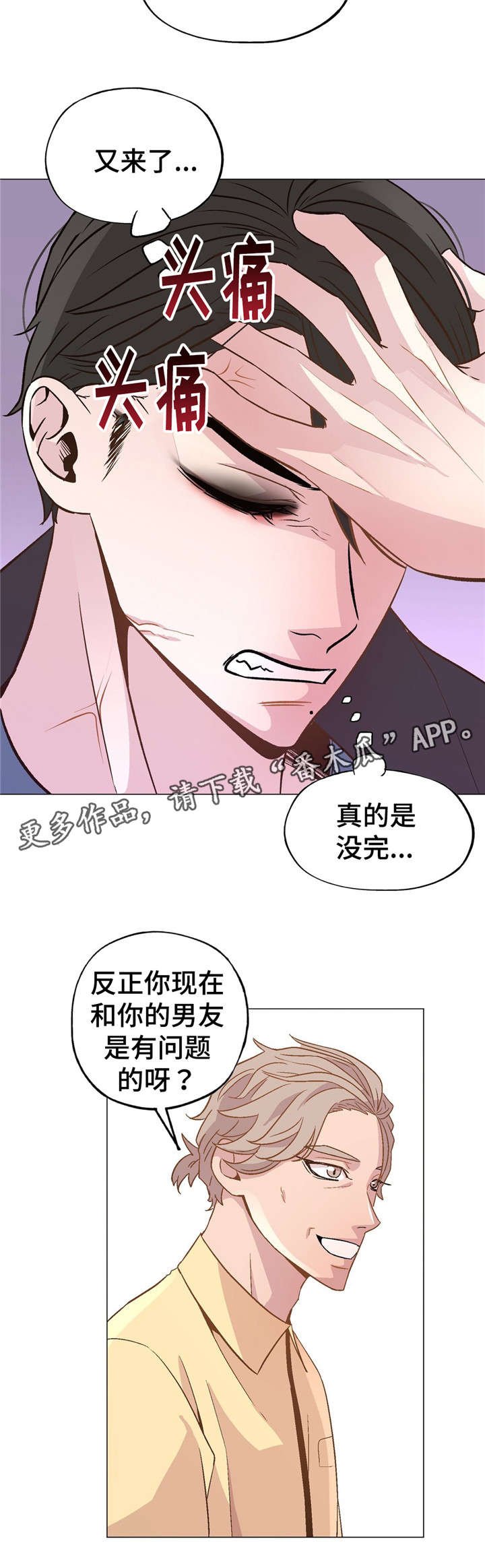 第45章：过的好吗
