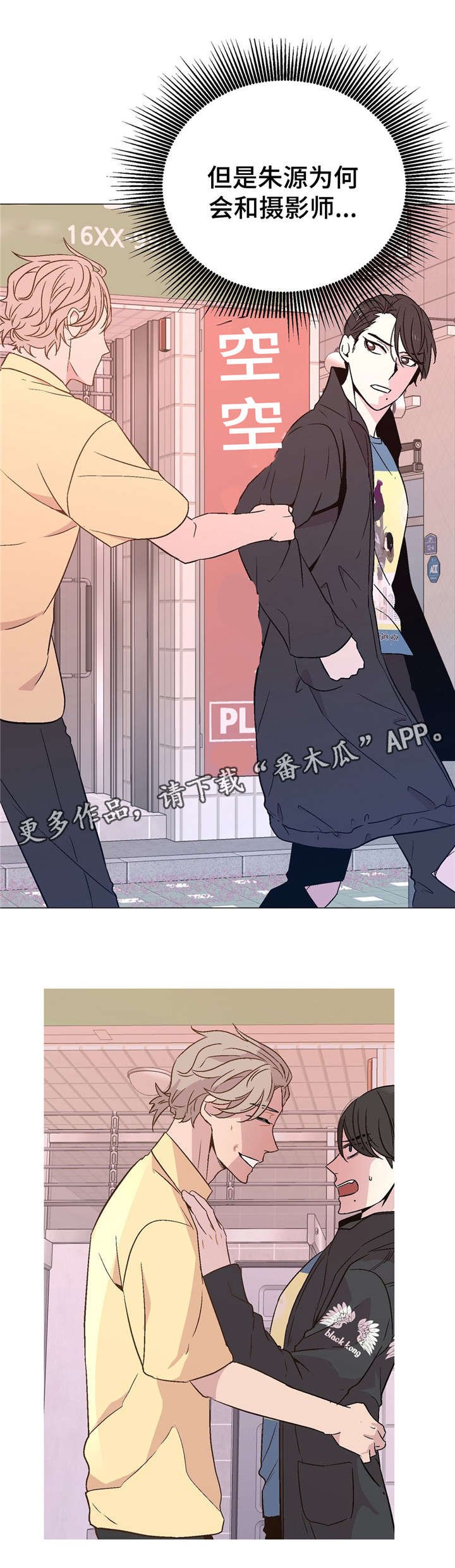 第46章：目睹