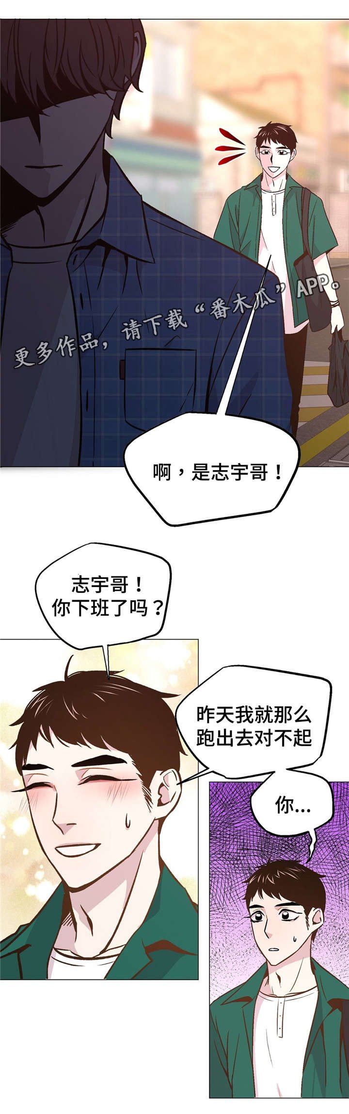 第47章：心痛
