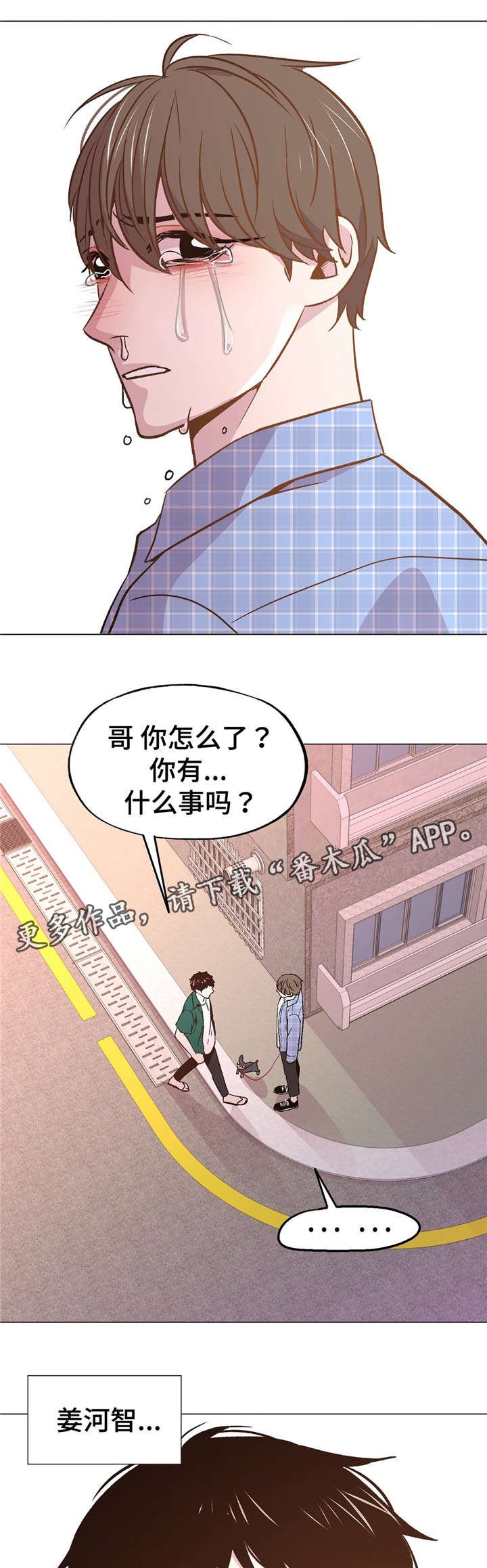 第47章：心痛