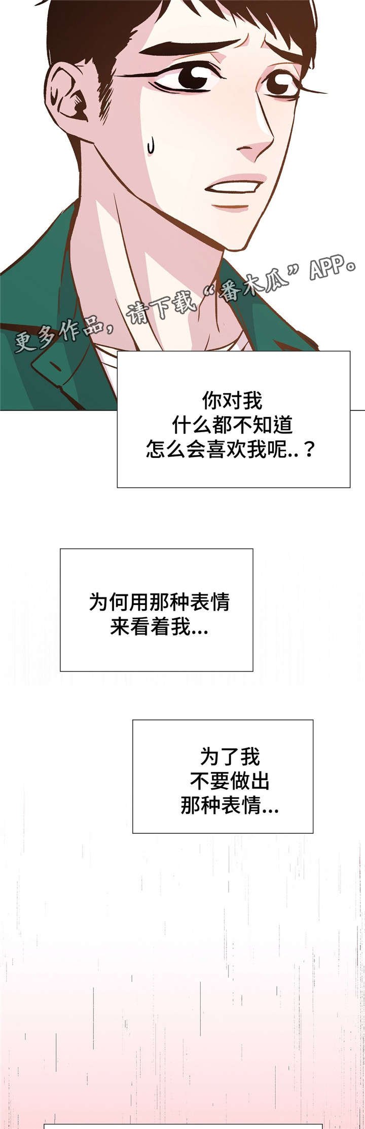 第47章：心痛