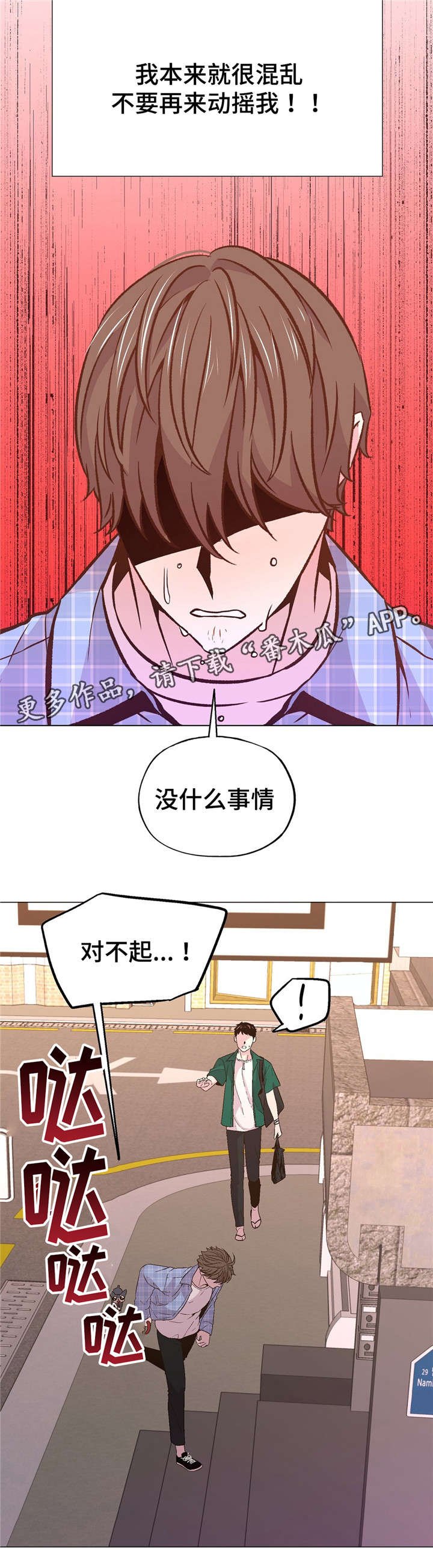 第47章：心痛