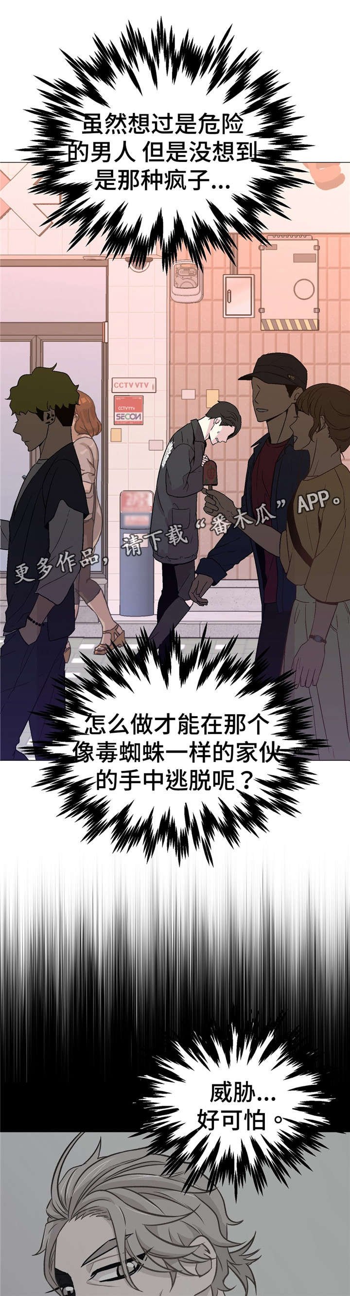 第47章：心痛