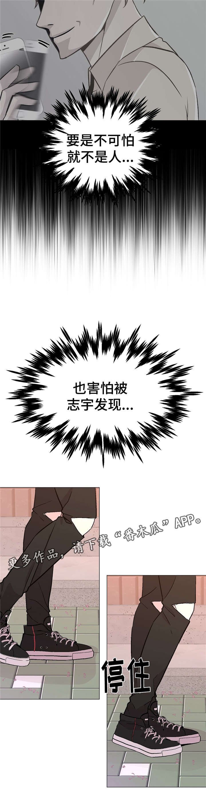 第47章：心痛