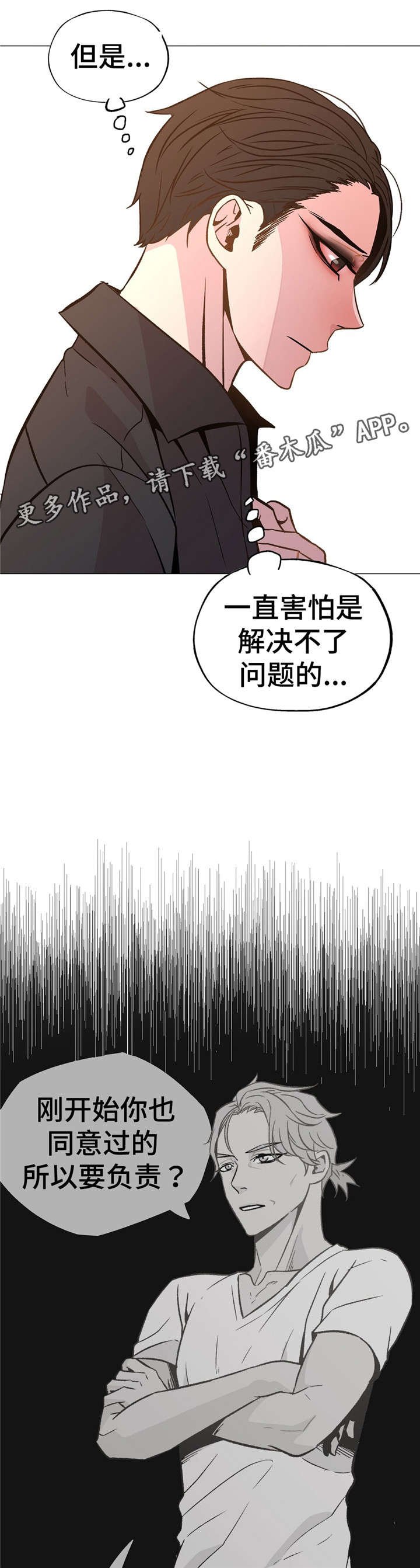 第47章：心痛
