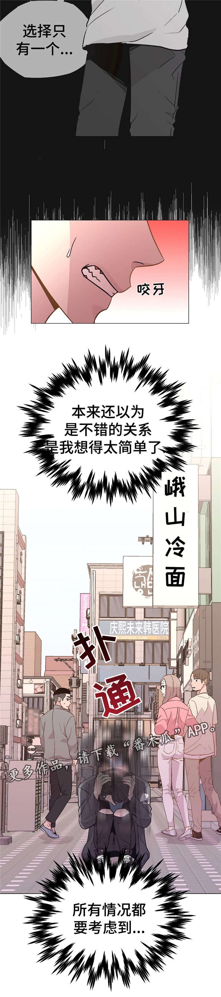 第47章：心痛