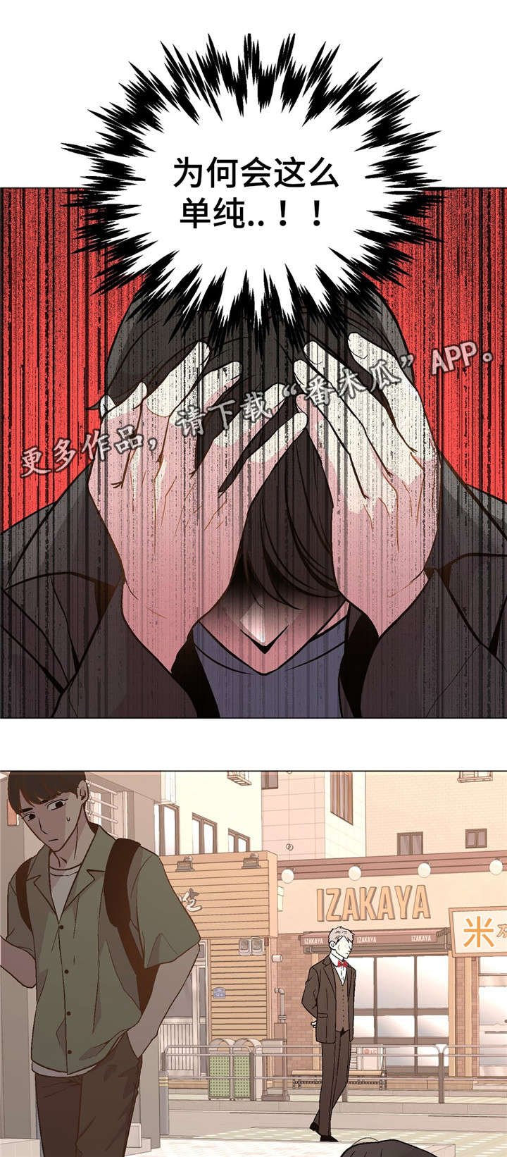 第47章：心痛