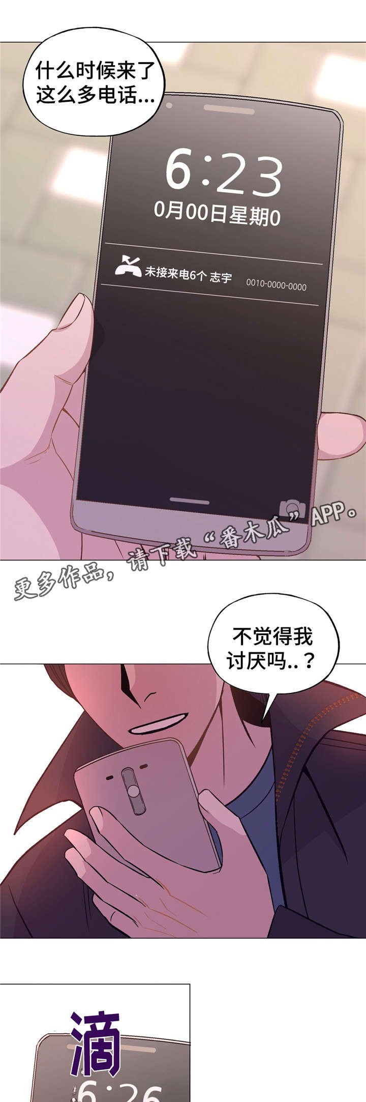第48章：很爱我