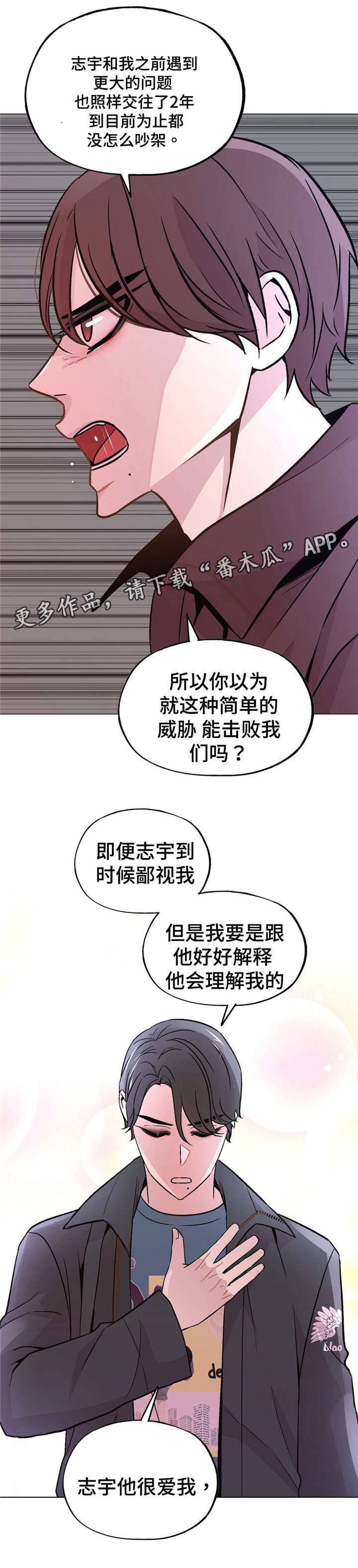 第48章：很爱我