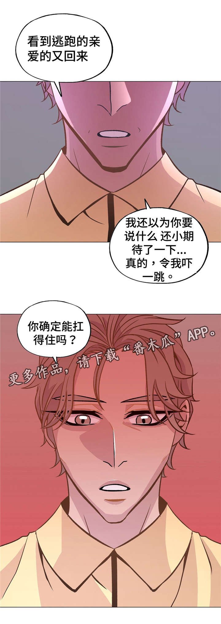 第49章：软柿子