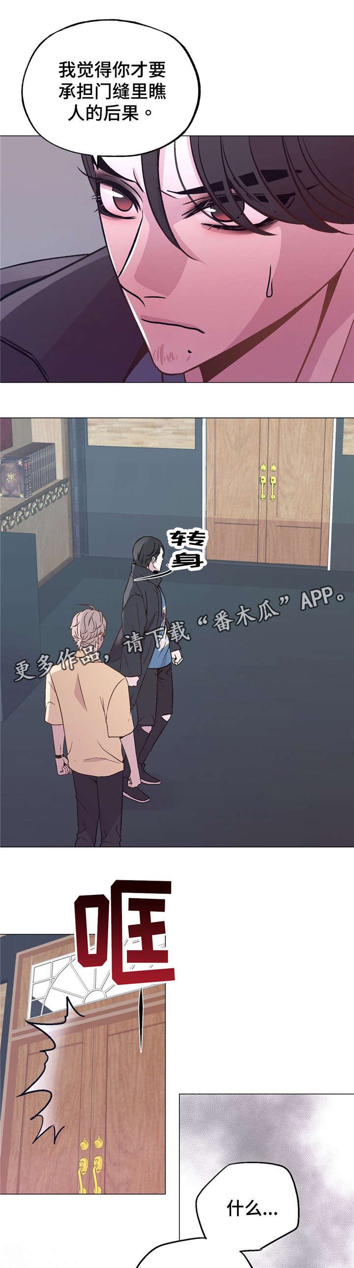 第49章：软柿子