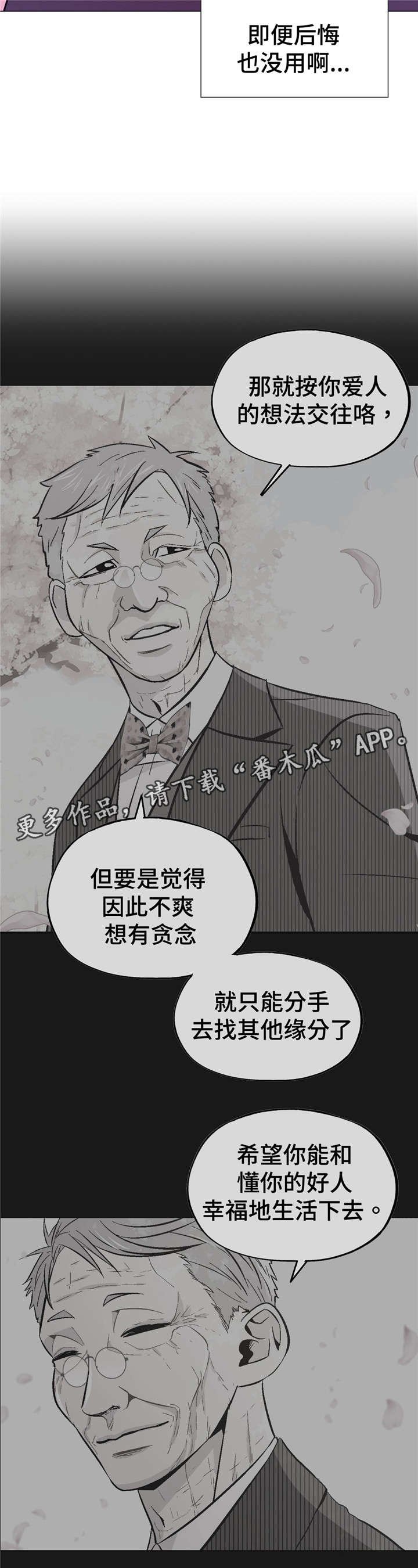 第49章：软柿子