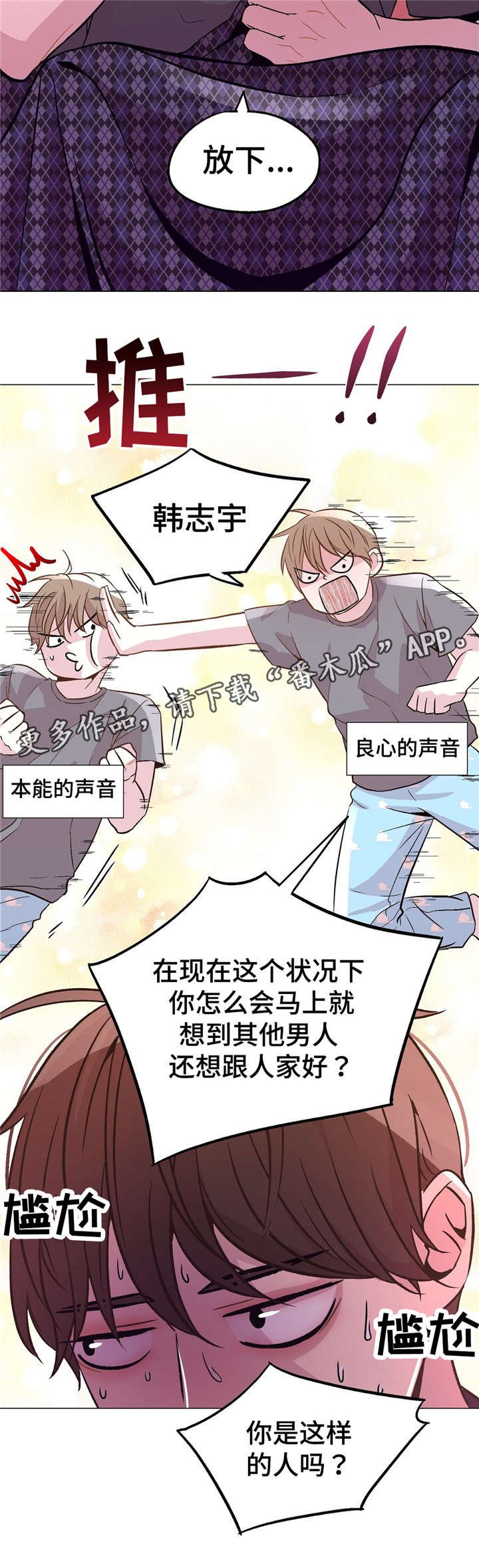 第49章：软柿子