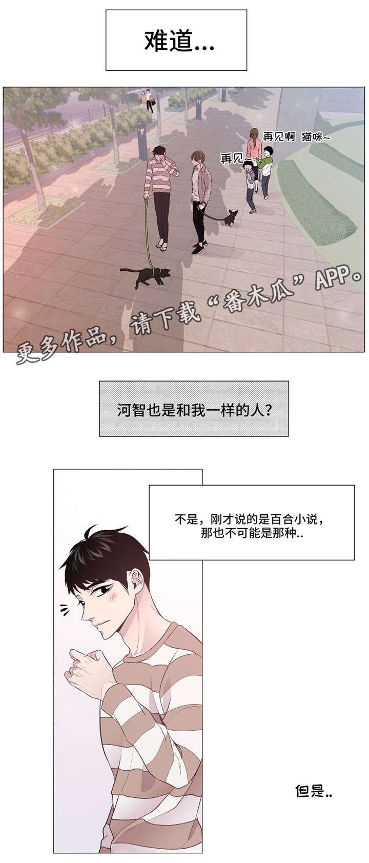 第5章：心烦意乱