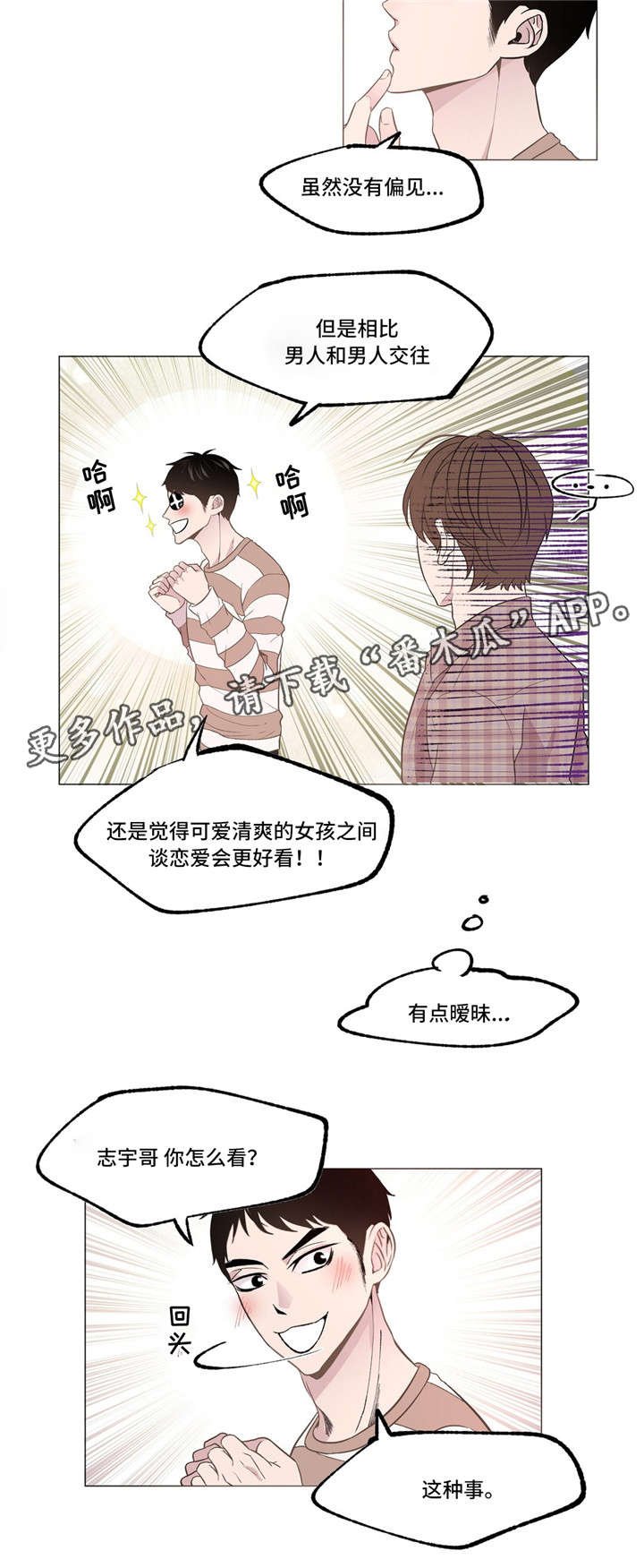 第5章：心烦意乱