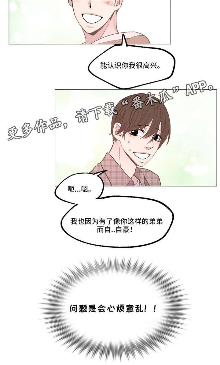 第5章：心烦意乱