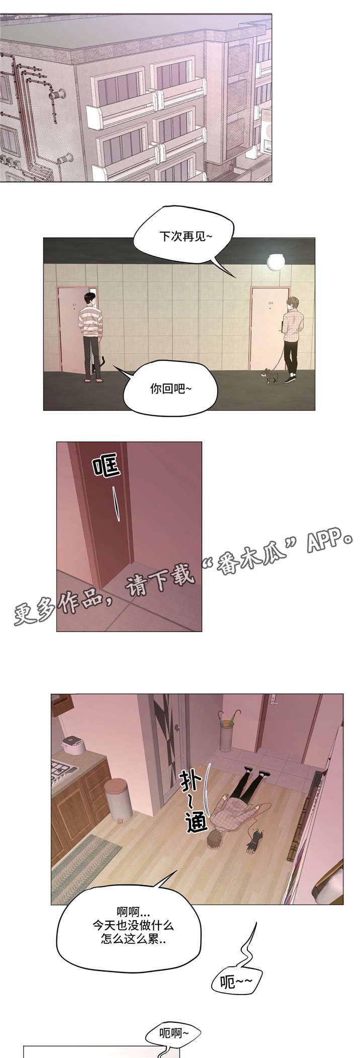 第5章：心烦意乱