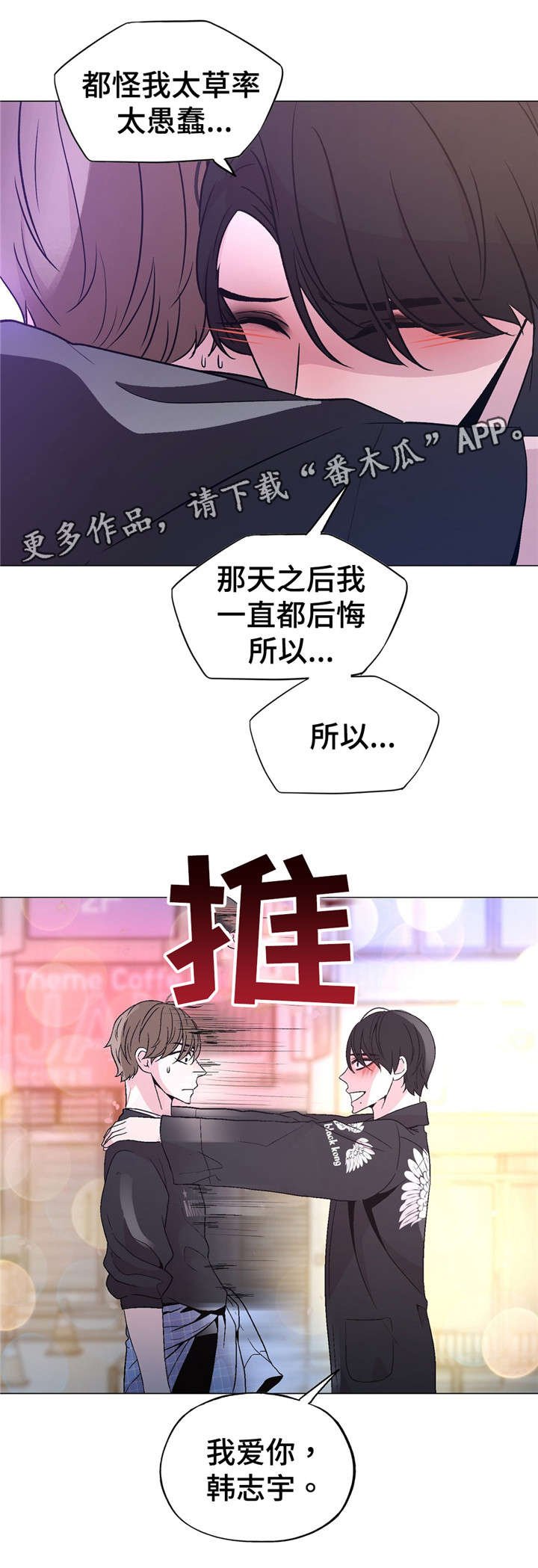 第50章：我好想你