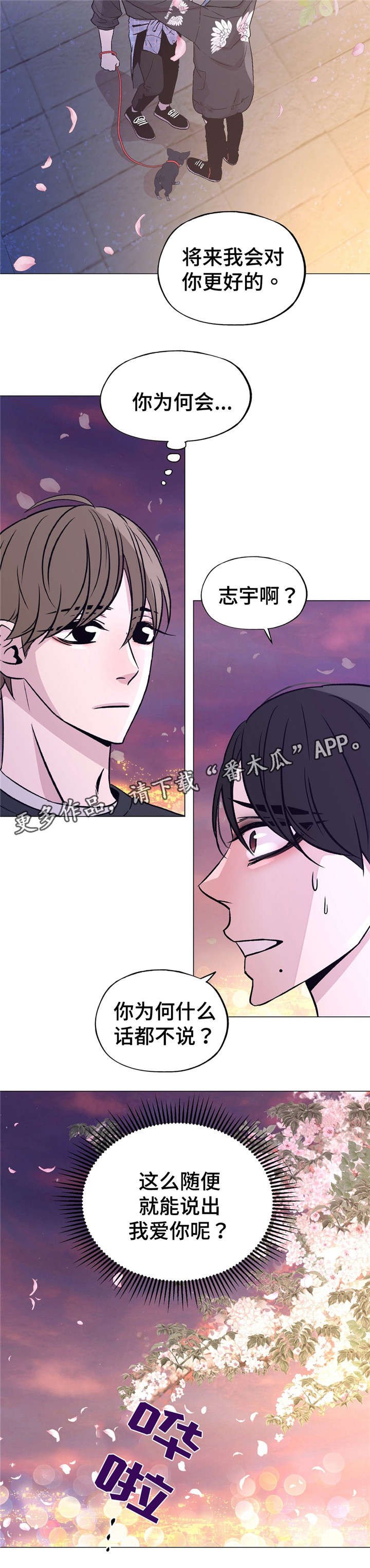 第50章：我好想你