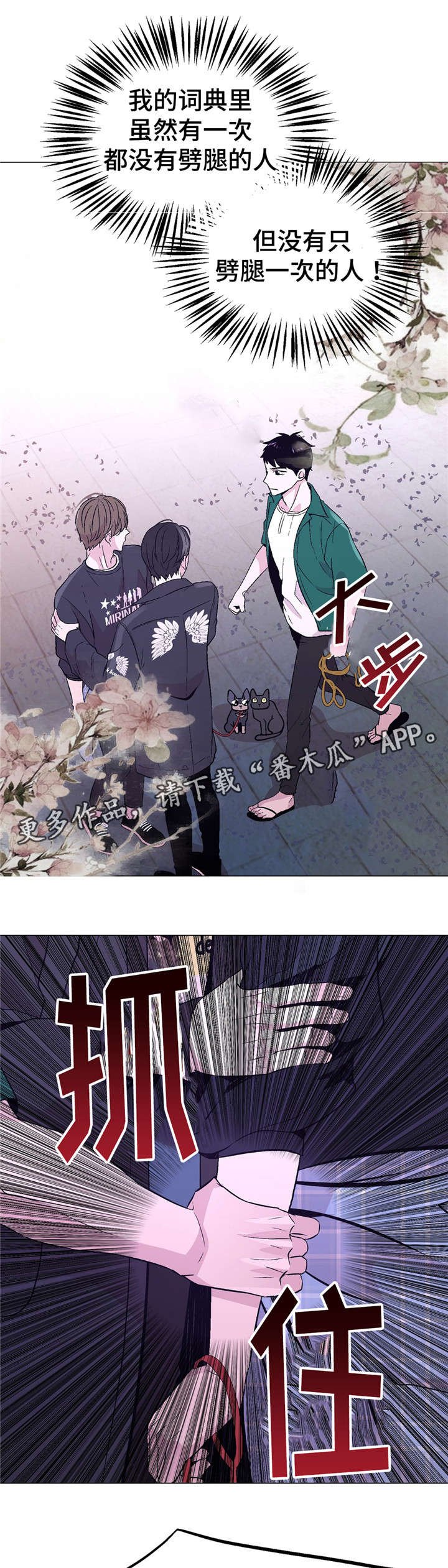 第51章：不能这样