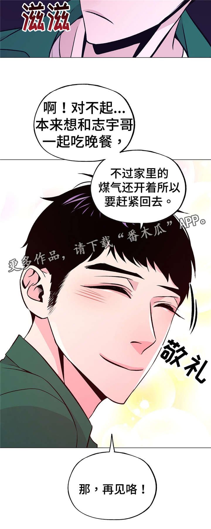 第51章：不能这样