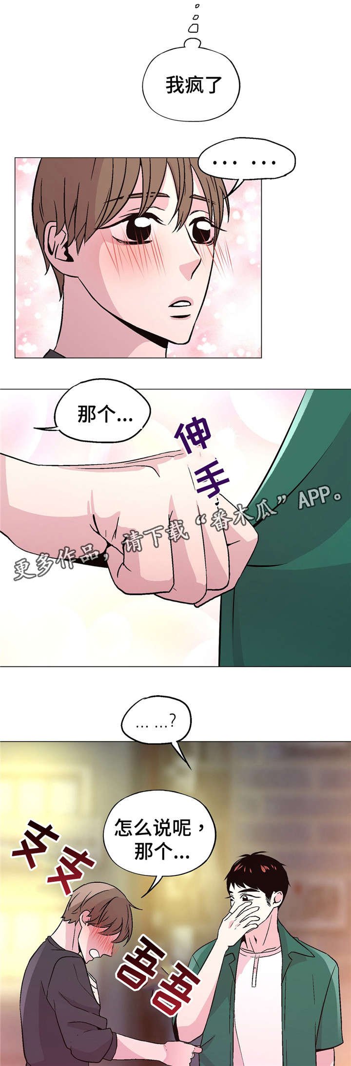第52章：要行动