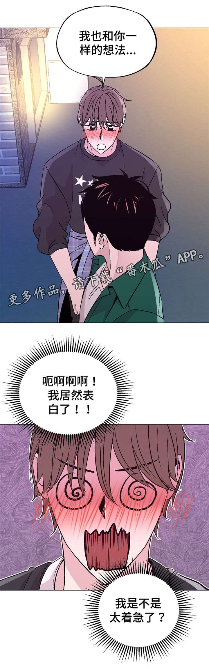 第52章：要行动