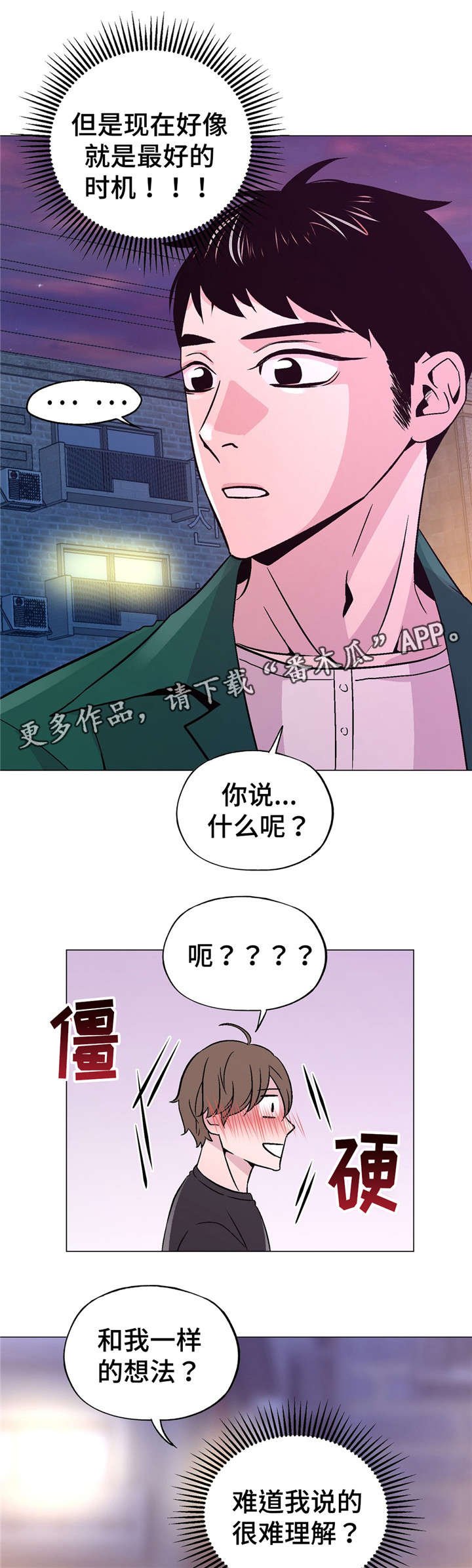 第52章：要行动