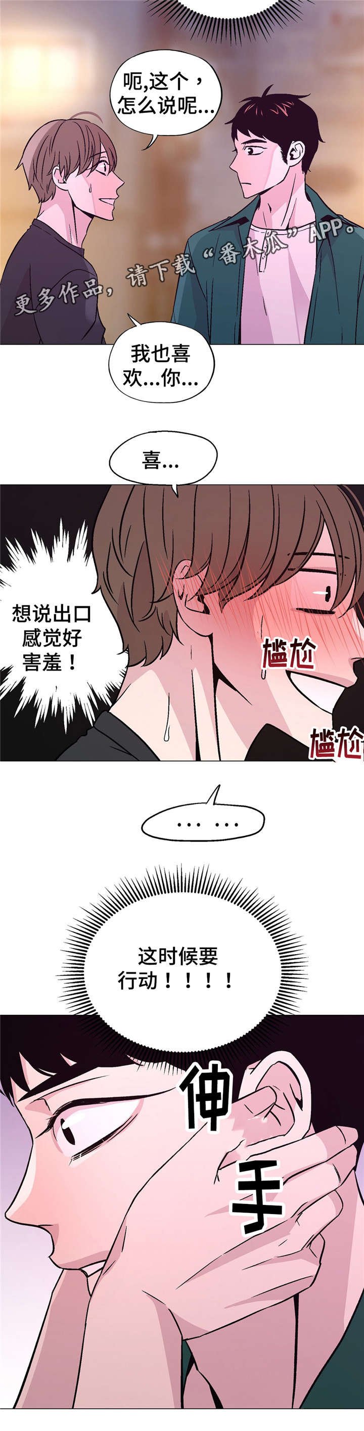 第52章：要行动