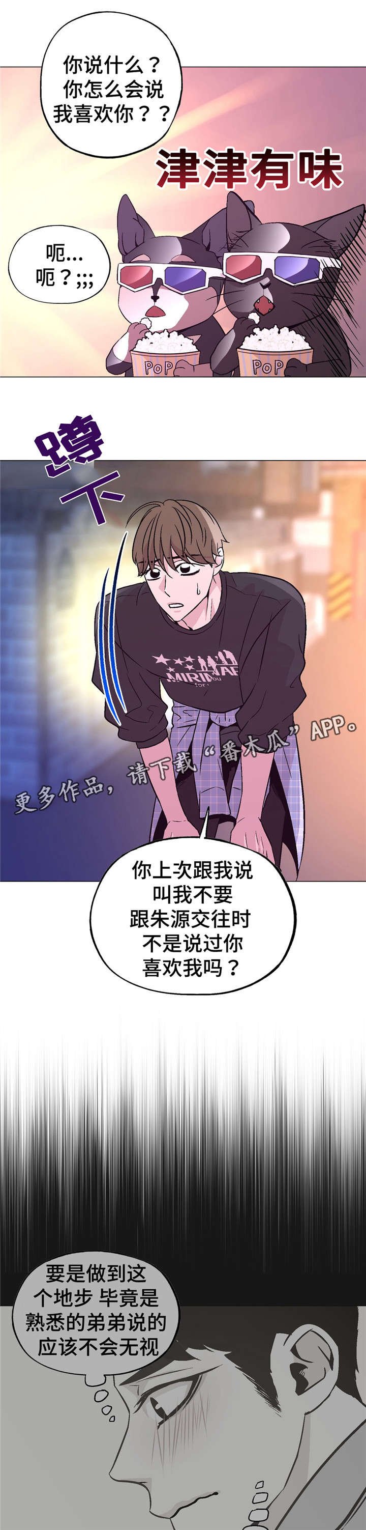 第53章：误会