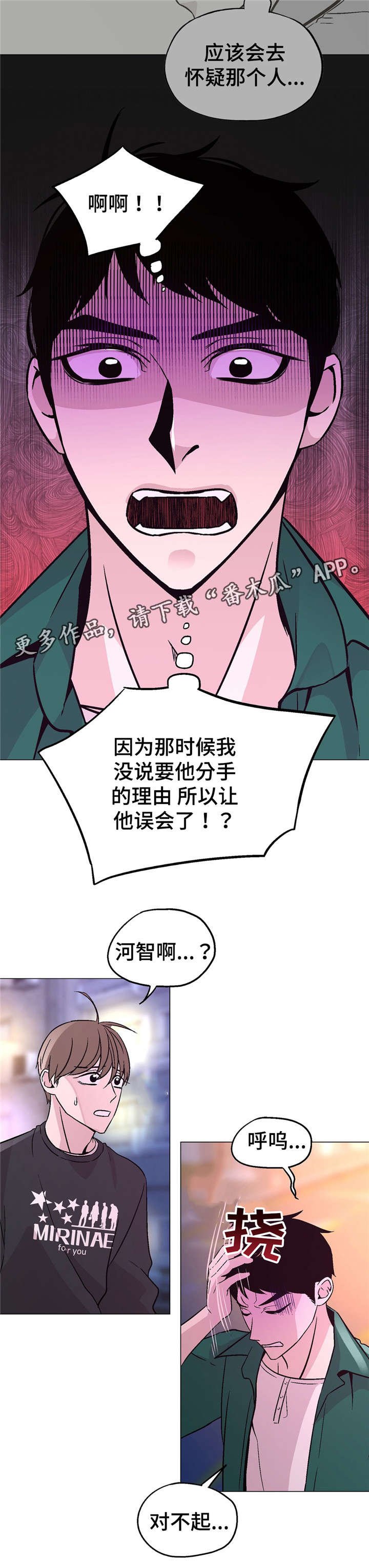 第53章：误会