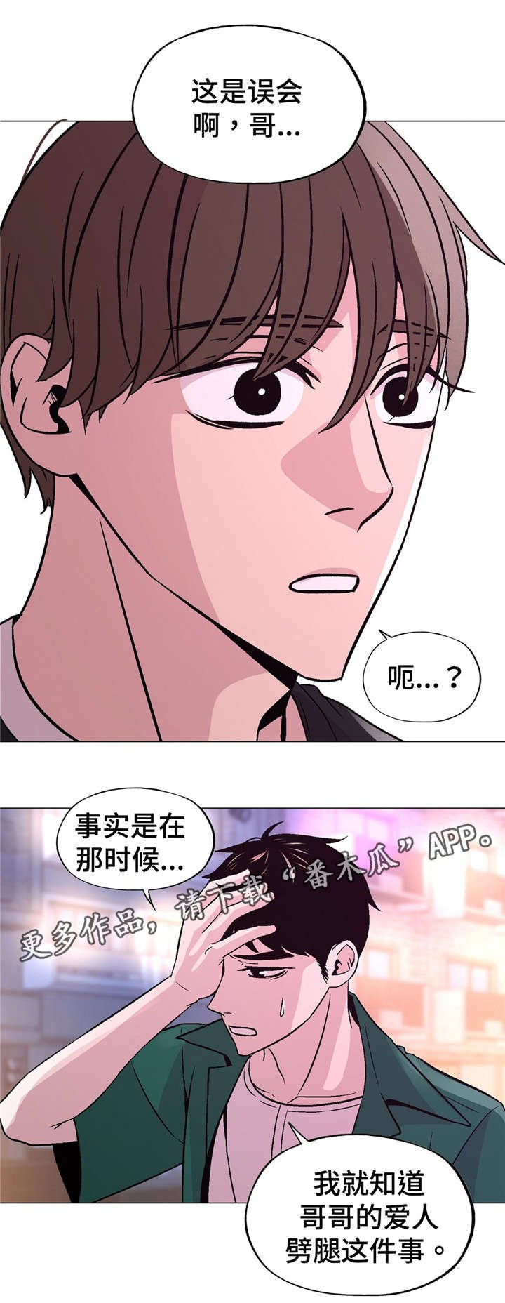 第53章：误会