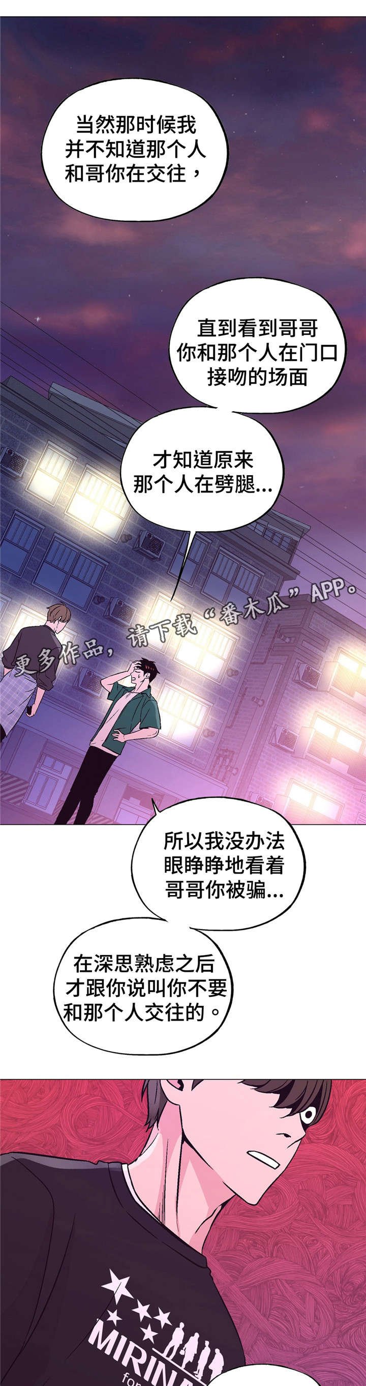 第53章：误会