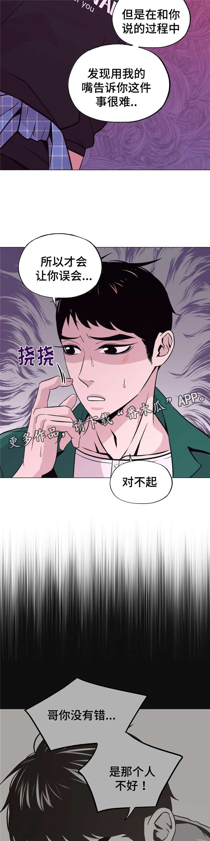 第53章：误会
