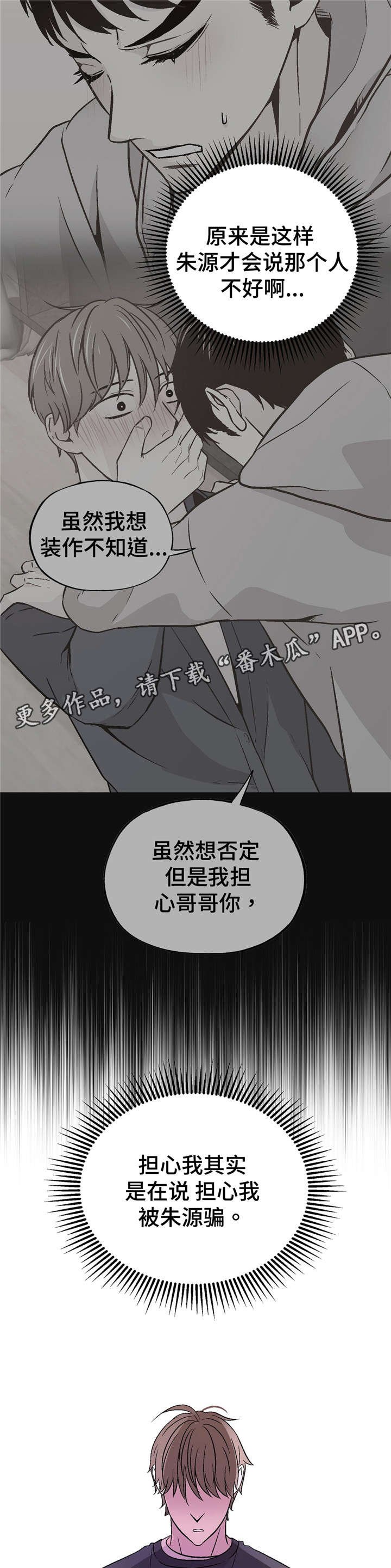 第53章：误会