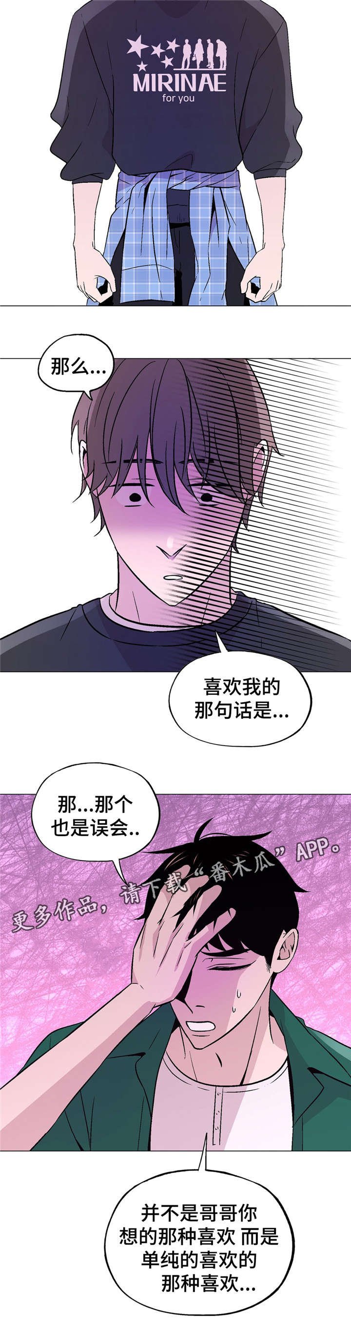 第53章：误会