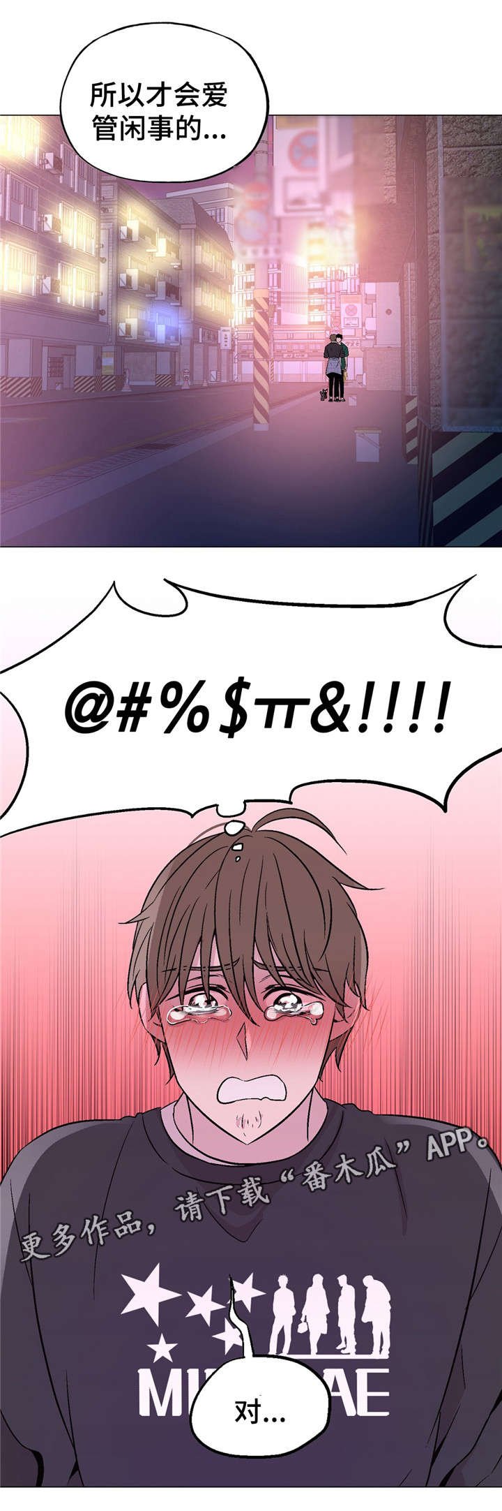 第53章：误会