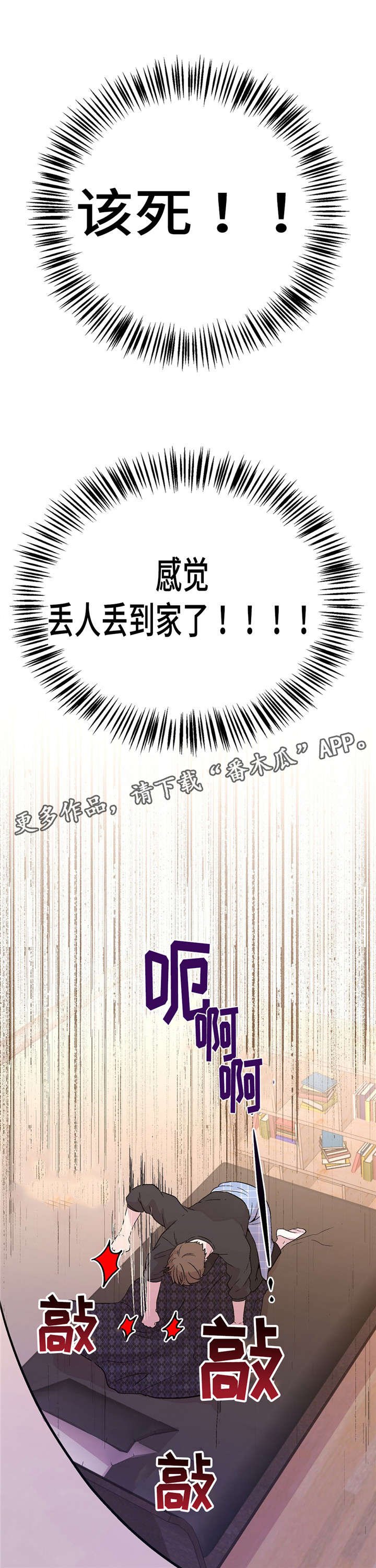 第53章：误会